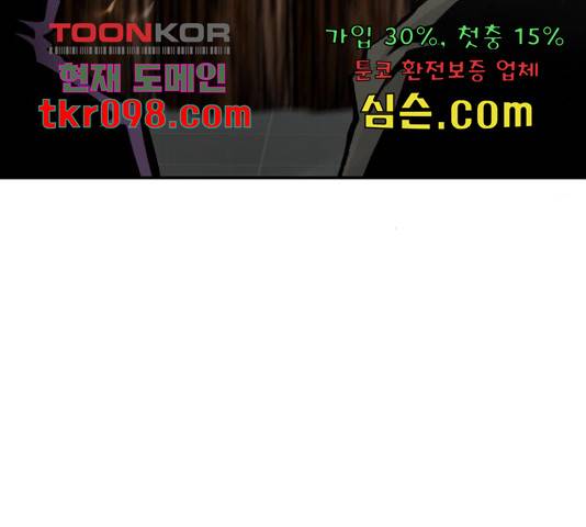 만능잡캐 30화 27