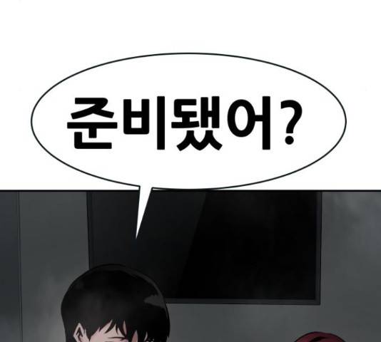 만능잡캐 30화 28