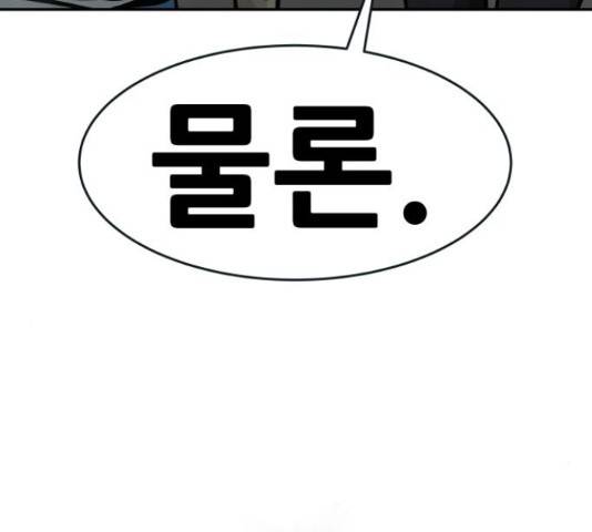 만능잡캐 30화 30