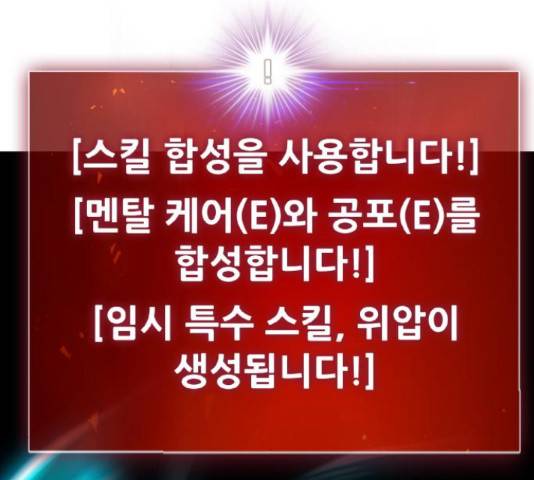 만능잡캐 30화 31