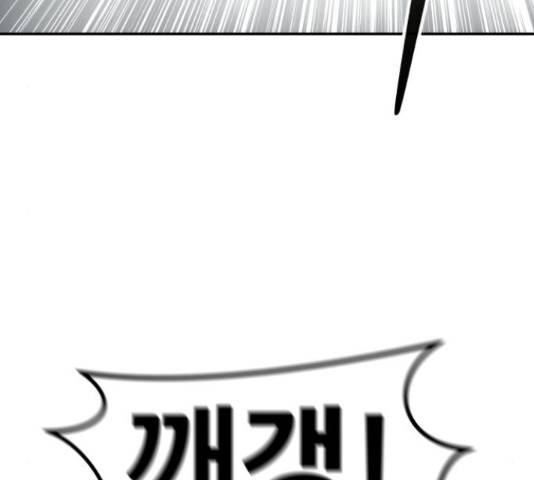 만능잡캐 30화 44