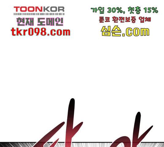 만능잡캐 30화 47