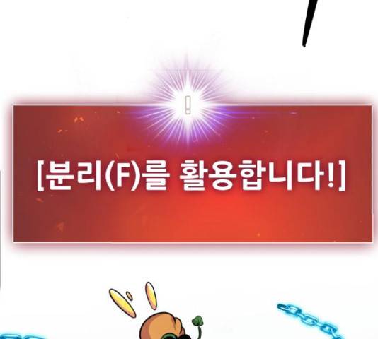 만능잡캐 30화 56