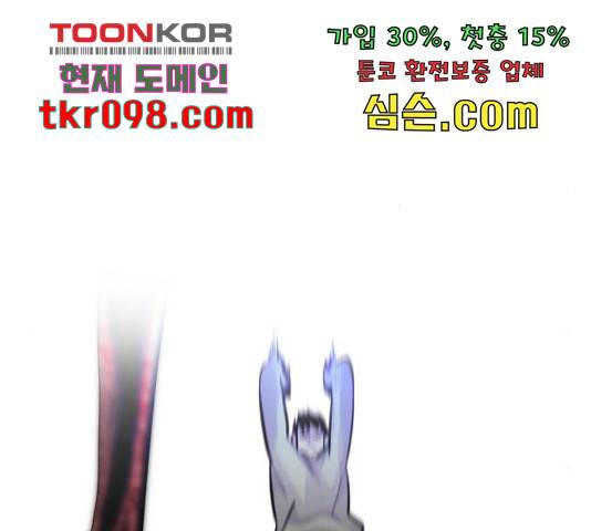 만능잡캐 30화 59