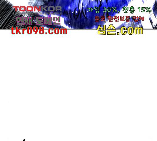 만능잡캐 30화 67