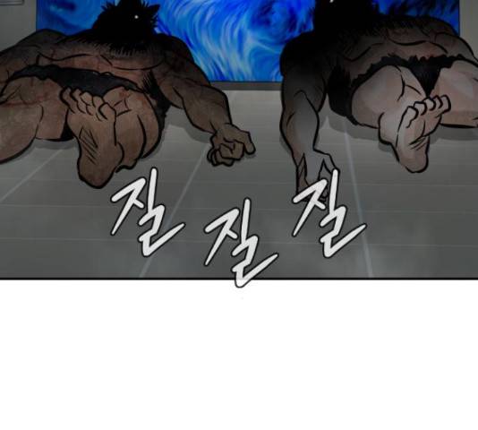 만능잡캐 30화 74