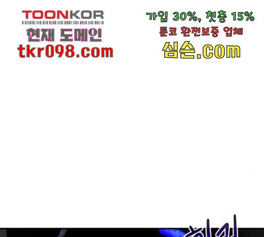 만능잡캐 30화 80