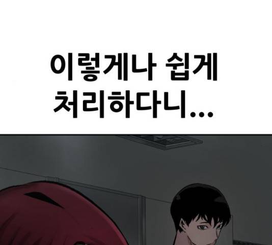 만능잡캐 30화 83