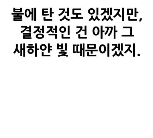 만능잡캐 30화 85