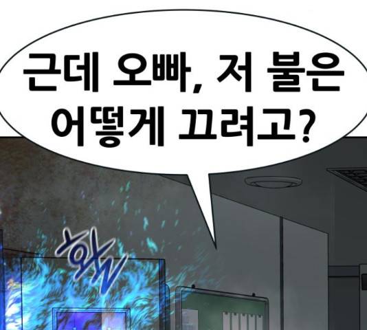 만능잡캐 30화 91