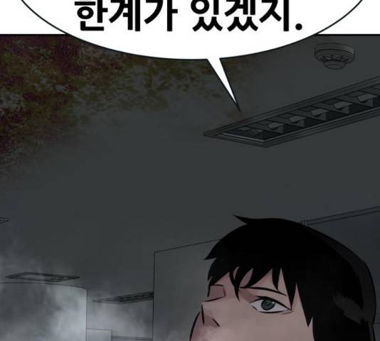 만능잡캐 30화 94