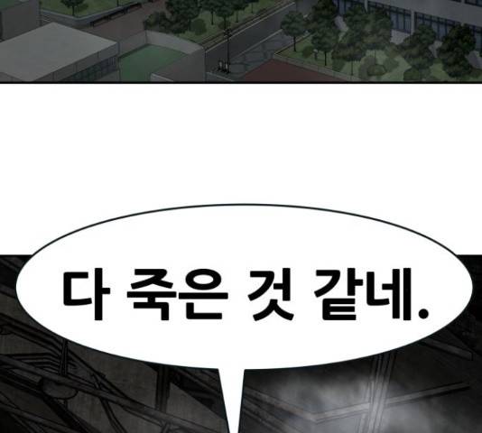 만능잡캐 30화 99