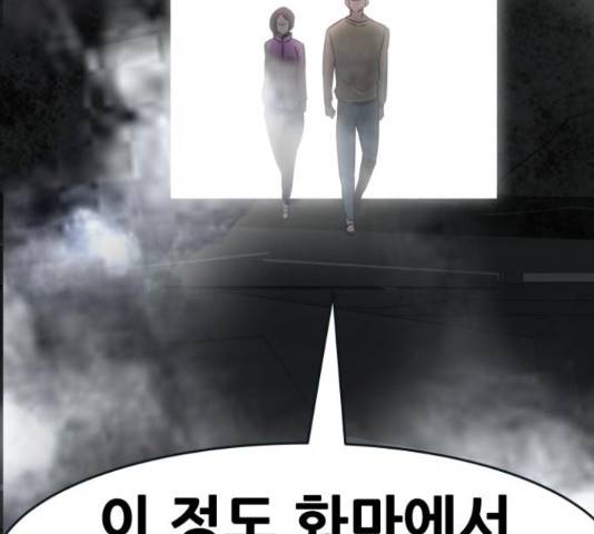 만능잡캐 30화 101