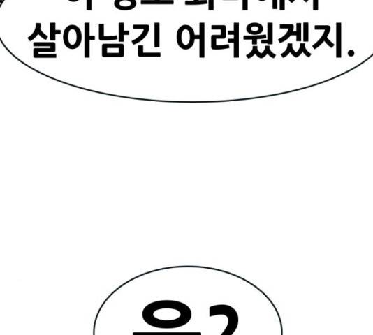 만능잡캐 30화 102