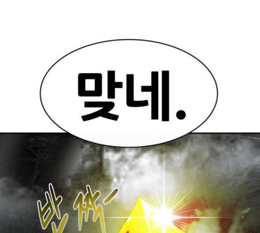 만능잡캐 30화 110
