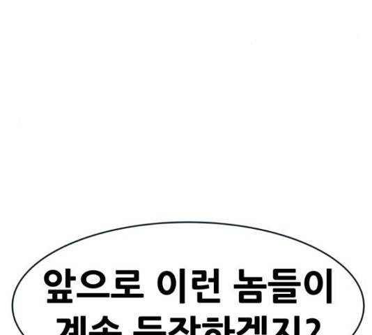 만능잡캐 30화 115