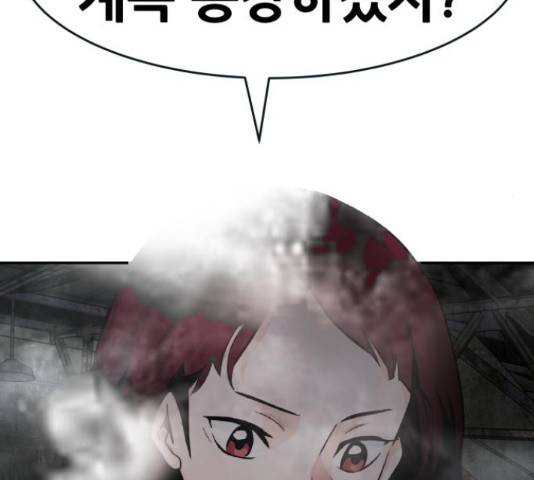 만능잡캐 30화 116