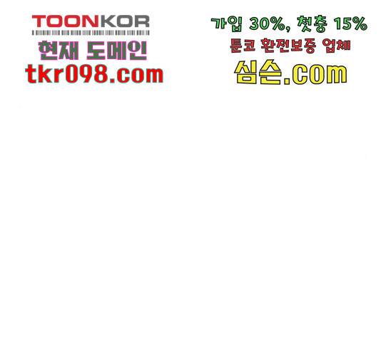 만능잡캐 30화 118