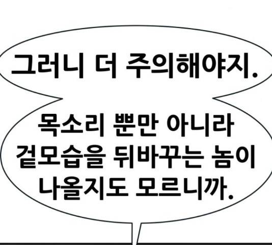만능잡캐 30화 119