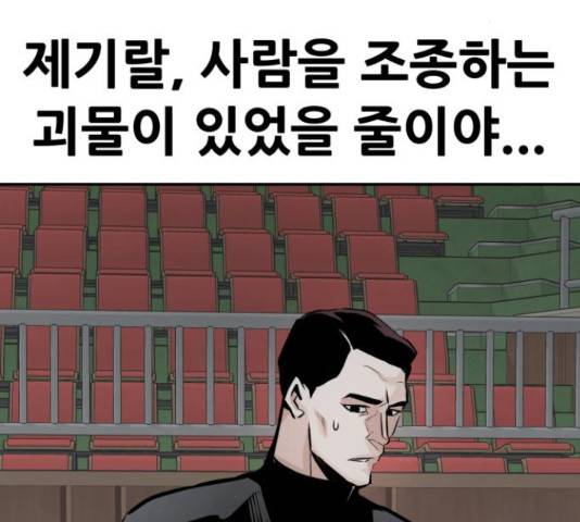 만능잡캐 30화 132