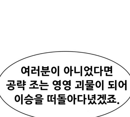만능잡캐 30화 134