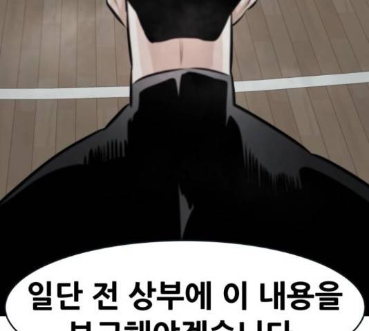 만능잡캐 30화 137