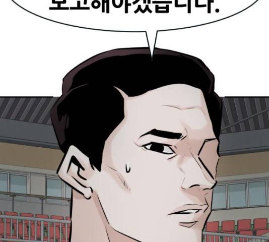 만능잡캐 30화 138