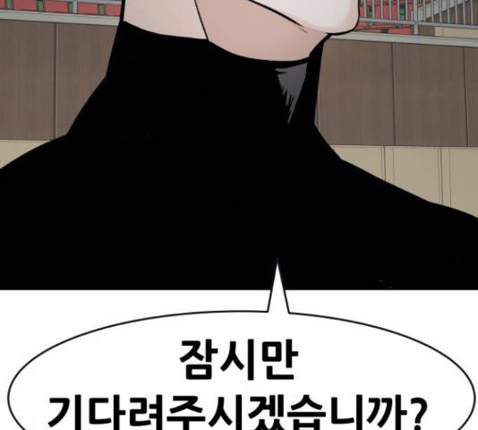 만능잡캐 30화 139