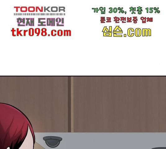 만능잡캐 30화 142