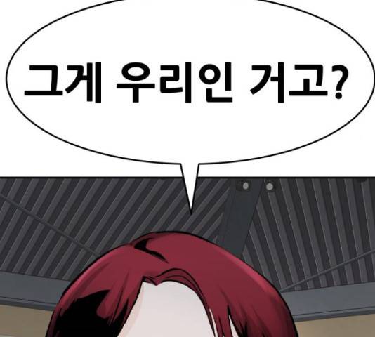 만능잡캐 30화 150