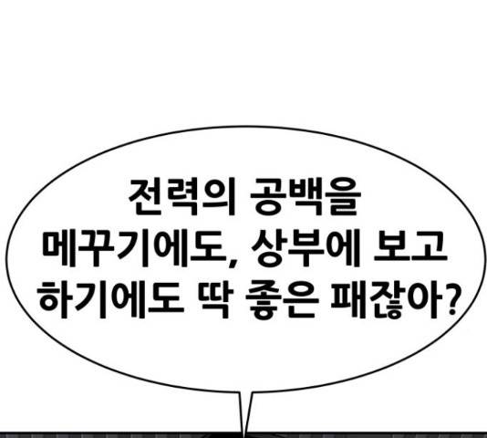 만능잡캐 30화 152