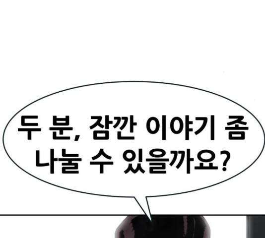 만능잡캐 30화 160