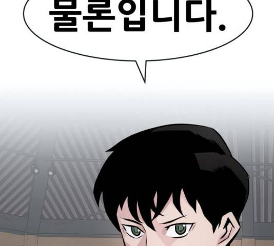 만능잡캐 30화 163