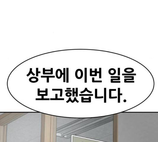 만능잡캐 30화 166