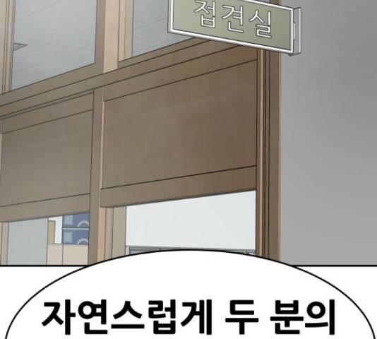 만능잡캐 30화 167