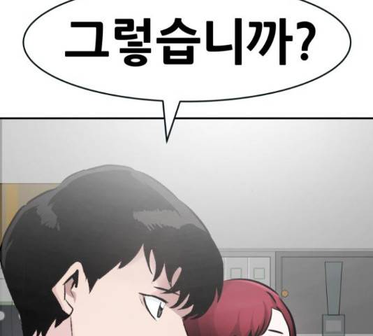 만능잡캐 30화 169