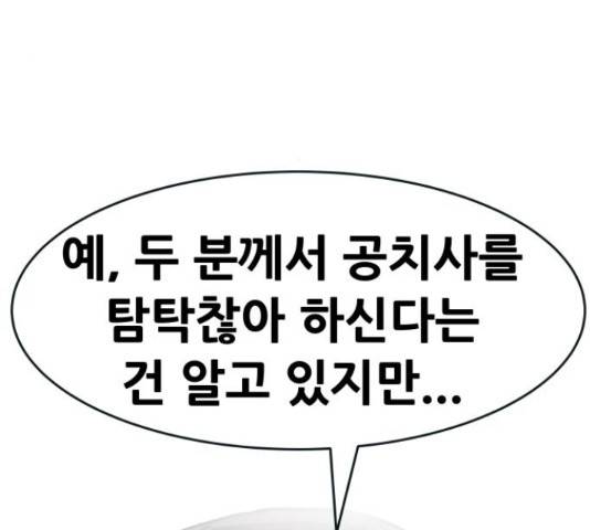 만능잡캐 30화 171