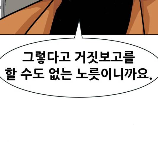 만능잡캐 30화 173