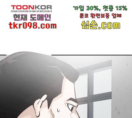 만능잡캐 30화 174