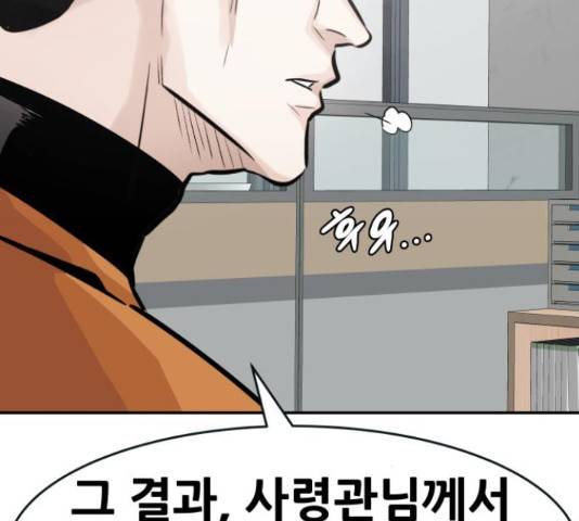 만능잡캐 30화 175