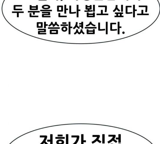 만능잡캐 30화 176