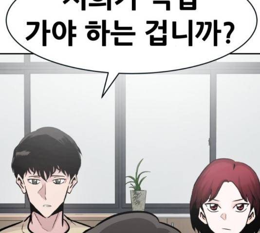 만능잡캐 30화 177