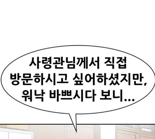 만능잡캐 30화 179