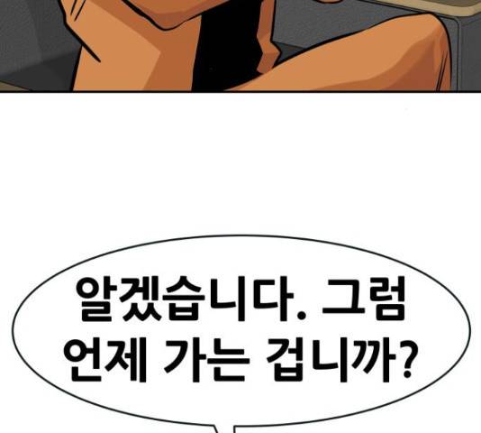만능잡캐 30화 181