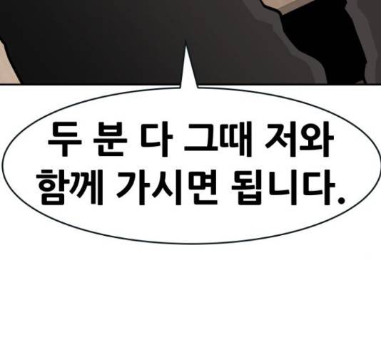 만능잡캐 30화 186