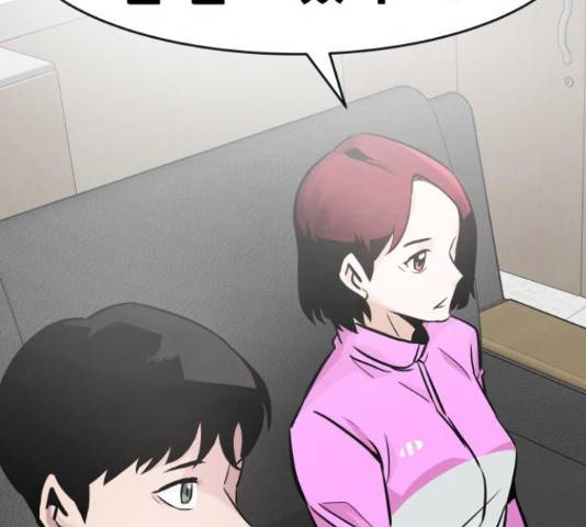 만능잡캐 30화 188