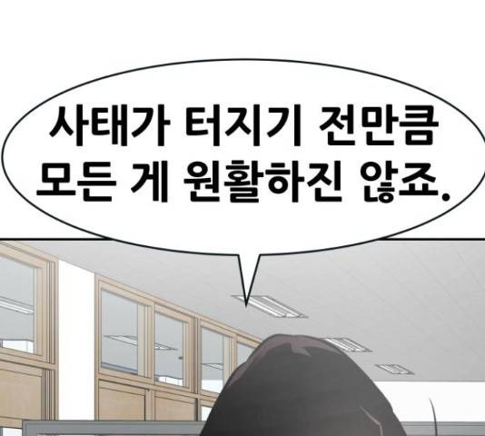 만능잡캐 30화 190