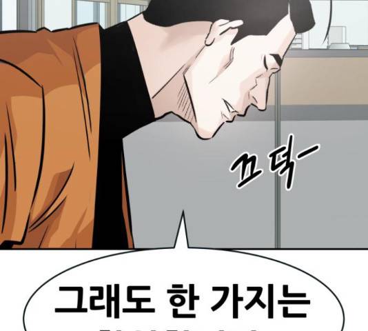 만능잡캐 30화 191