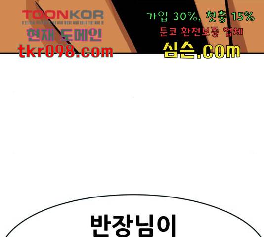 만능잡캐 30화 195