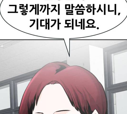 만능잡캐 30화 196